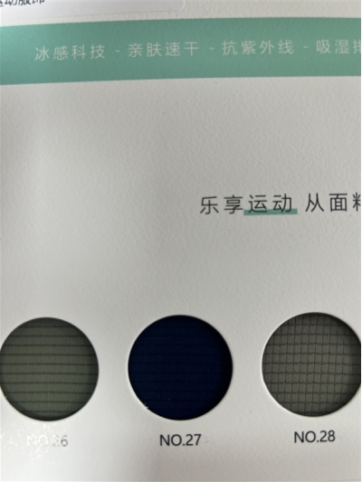 GZ-DZLP F084 Quick-drying squares Specification: 160cm Weight: 75g/㎡ Ingredients: 100% composite elastic fiber Moisture absorption and quick drying 7A antibacterial detail view-1